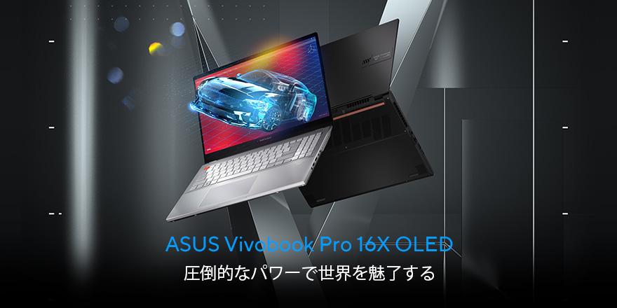 【美品】ASUS Vivobook Pro 16OLED　asusノートパソコン