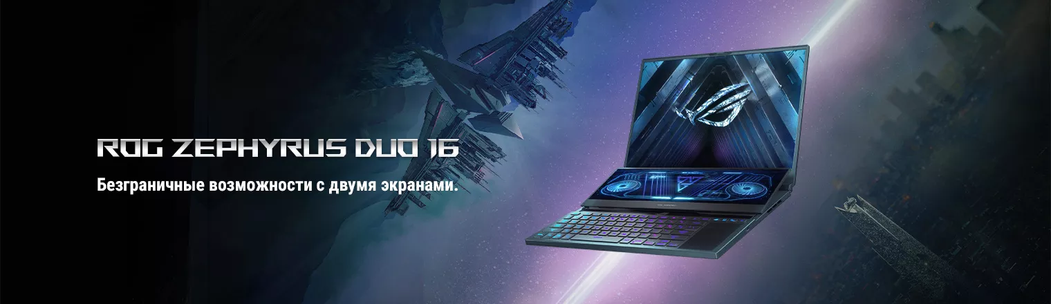 ROG Zephyrus Duo 16 2022