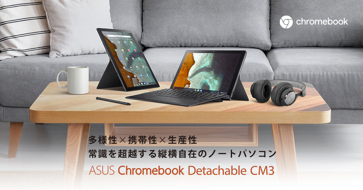 ノート pCパソコンASUS Chromeboo CM3000DVAHT0019ステレオスピーカー内蔵マイク