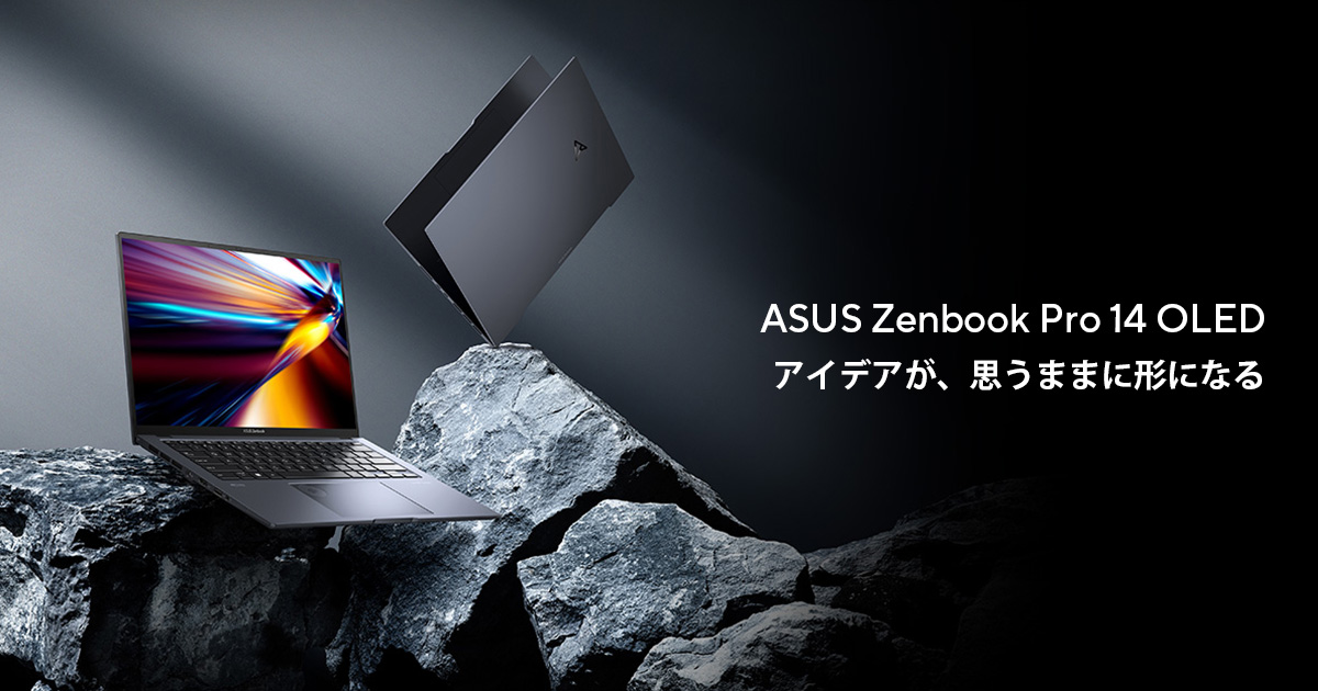 ASUS Zenbook Pro 14 OLED (UX6404) | ZenBook | クリエイター向け ...