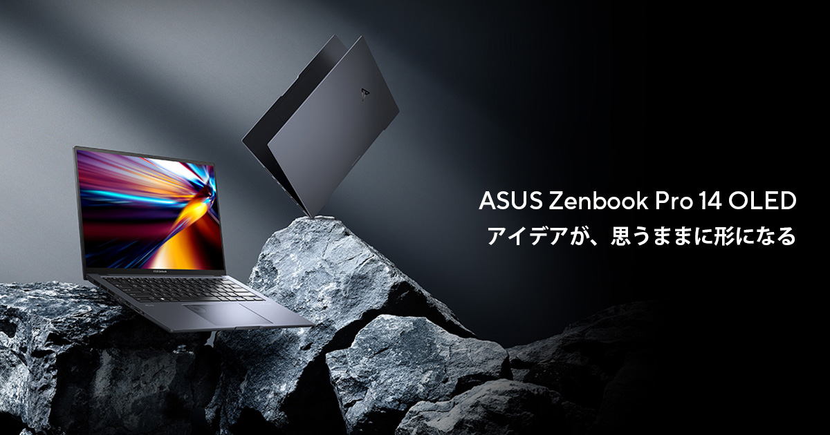 ASUS Zenbook Pro 14 OLED (UX6404) | ZenBook | クリエイター向けパソコン | ノートパソコン | ASUS 日本