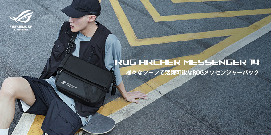 ROG Archer Messenger 14 | バッグ | Gaming アパレル,バッグ,ギア