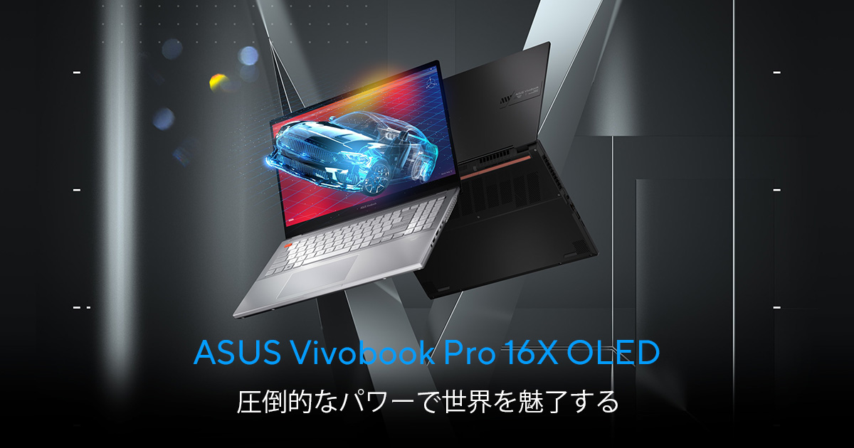 Vivobook Pro 16X OLED (N7601, 12th Gen Intel) | ノートパソコン