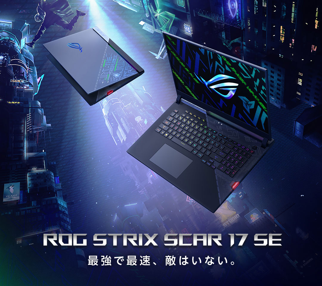 ROG Strix | ゲーミングノートパソコン | ノートパソコン | ROG