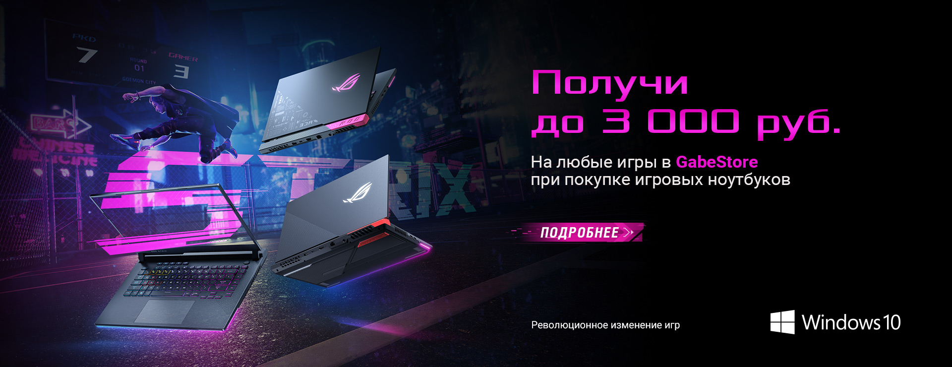 Republic of Gamers | Россия