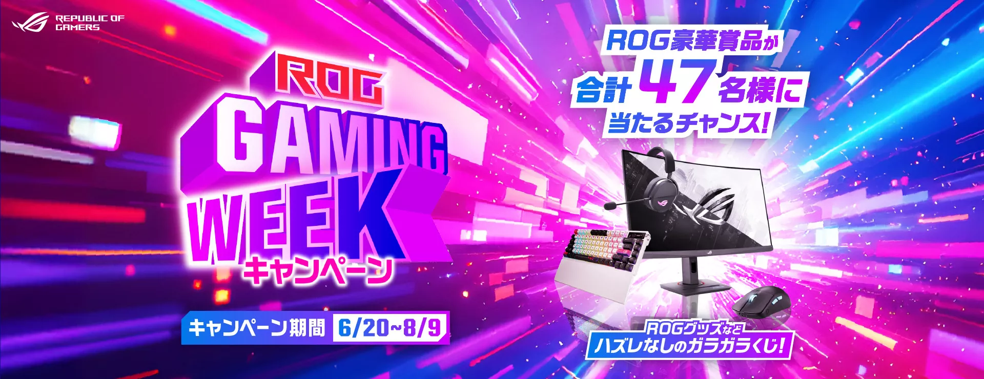 gamingweek2025