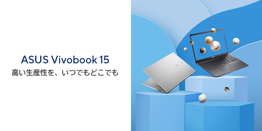 ASUS VivoBook 15 (X1500, 11th gen Intel) | VivoBook | ノート ...