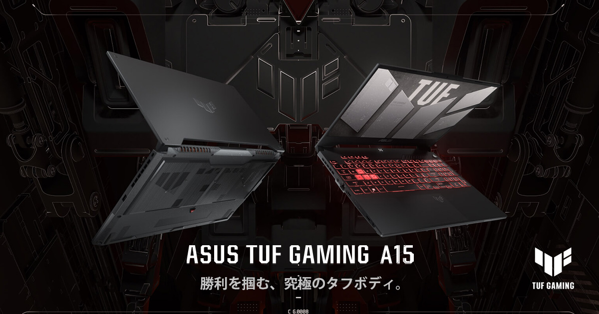 ASUS TUF Gaming A15 (2022) | TUF Gaming | ゲーミングノートパソコン 