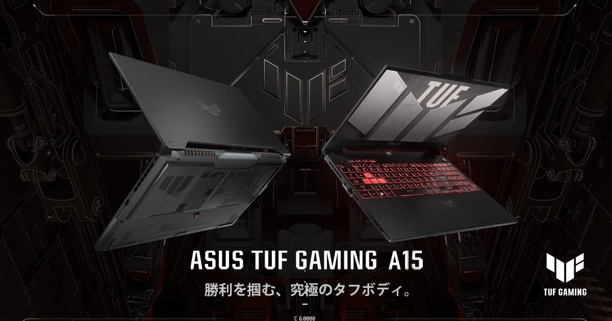 ASUS TUF Gaming A15 (2022) | TUF Gaming | ゲーミングノートパソコン