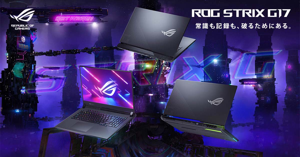 ROG Strix G17 (2022) G713 | ROG Strix | ノートパソコン | ROG