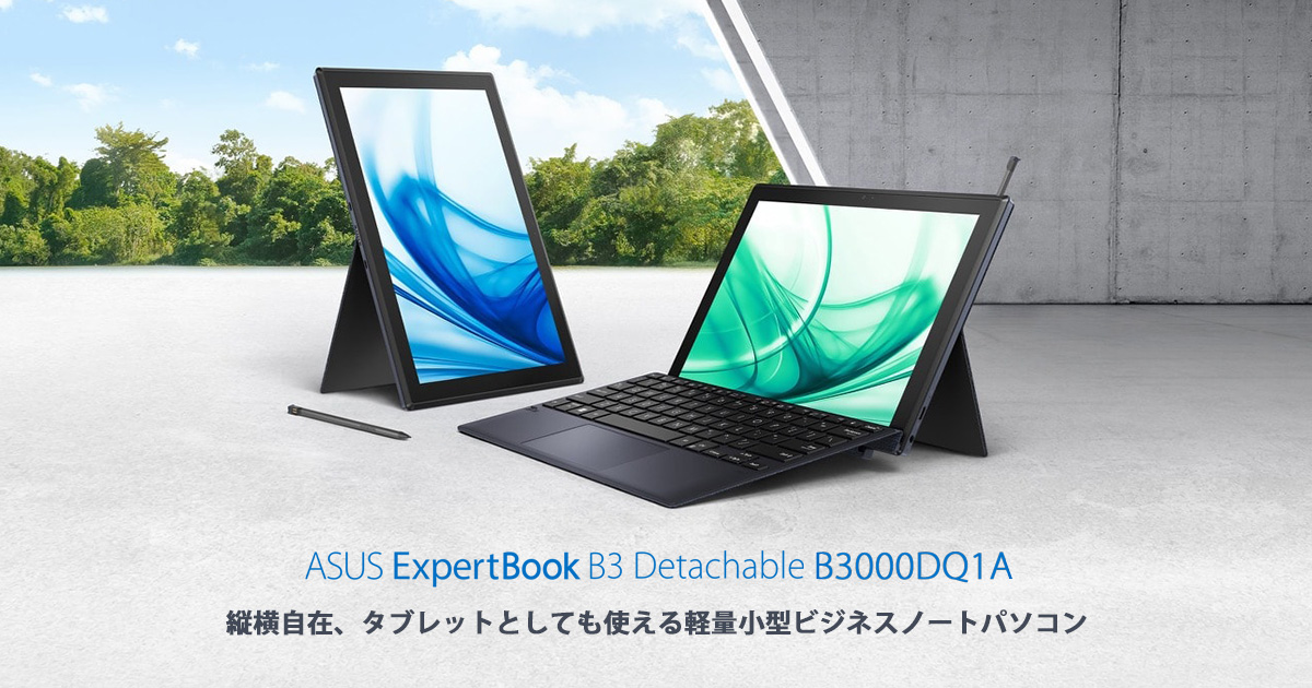 ASUS ExpertBook B3 Detachable B3000DQ1A | ExpertBook | For Work