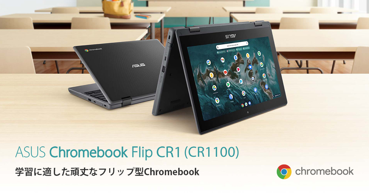 新しく着き ASUS TeK Chromebook CR1 Celeron N4500 4GB eMMC