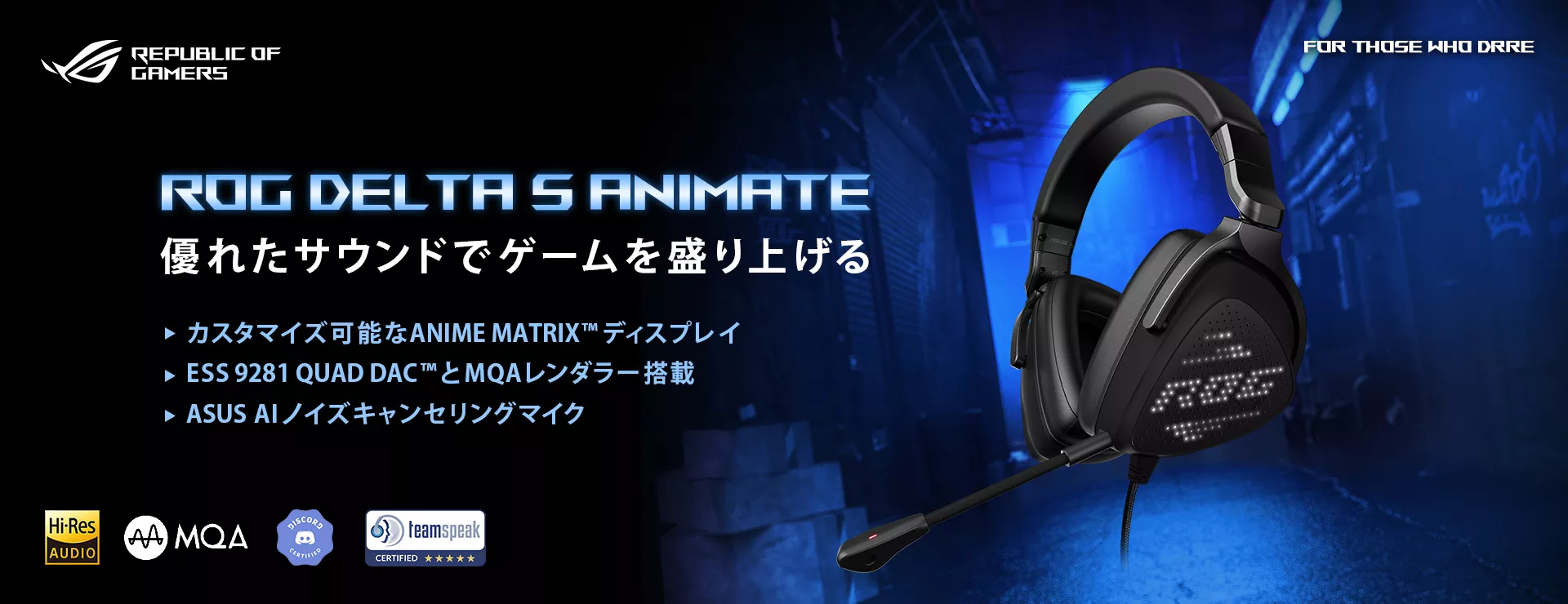 ROG Delta S Animate