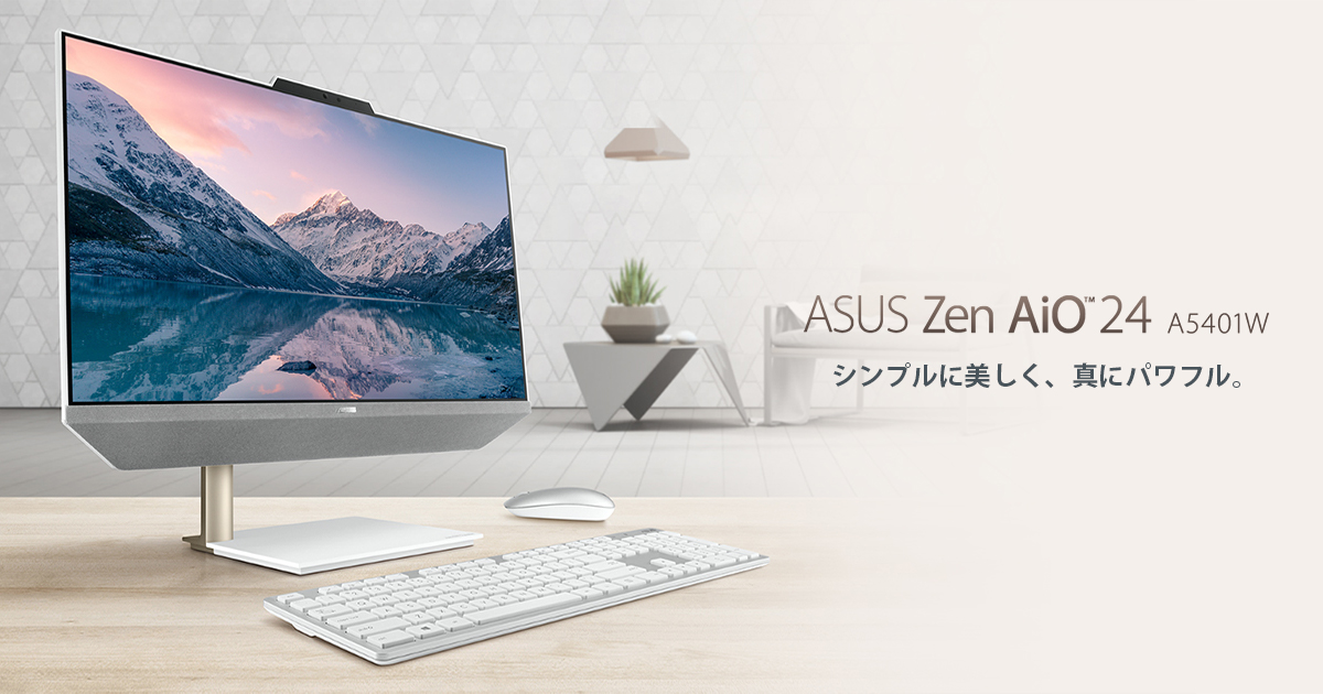 Zen AiO 24 A5401 | Zen AiO 22/27 | 液晶一体型パソコン | ディスプレイ/デスクトップ | ASUS日本