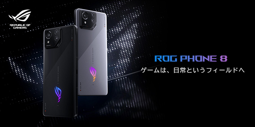ROG Phone 8 | スマートフォン | ROG 日本