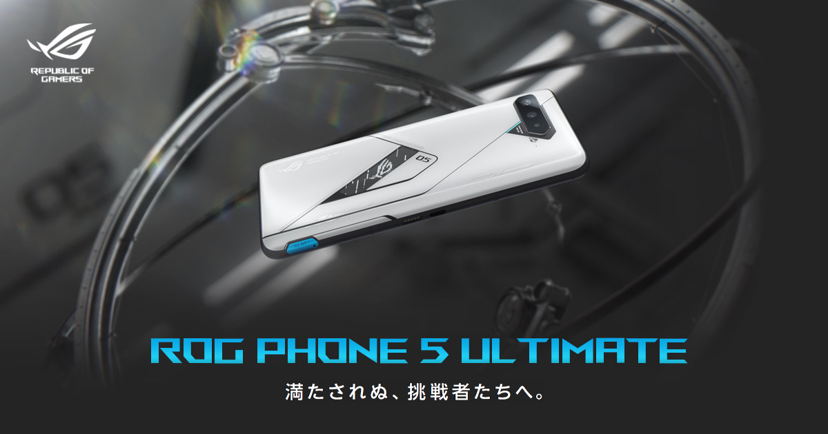 ROG Phone 5 Ultimate | ROG Phone | Gaming スマートフォン | ROG - Republic of