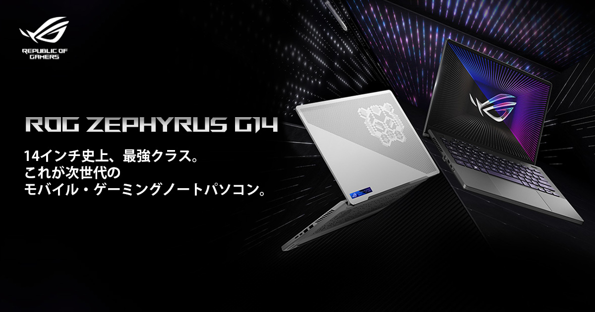 ROG Zephyrus G14 ほぼ新品 ゲーミングノートPC