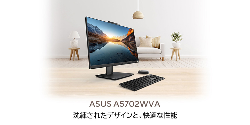 AIO ディスプレイ本体 ASUS シルバー