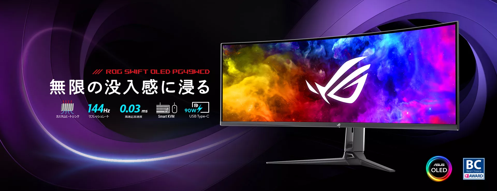 ROG Swift OLED PG49WCD