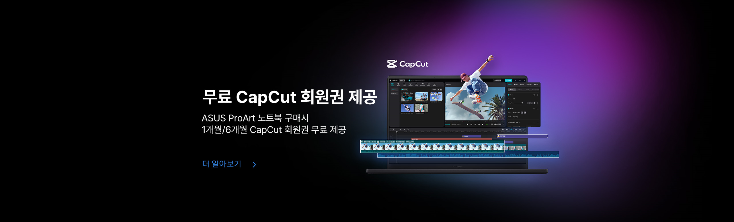 Learn more about Capcut bundle