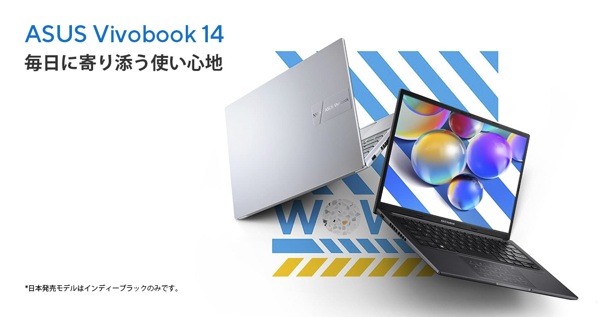 ASUS Vivobook 14 (X1405) | VivoBook | ノートパソコン | ASUS日本