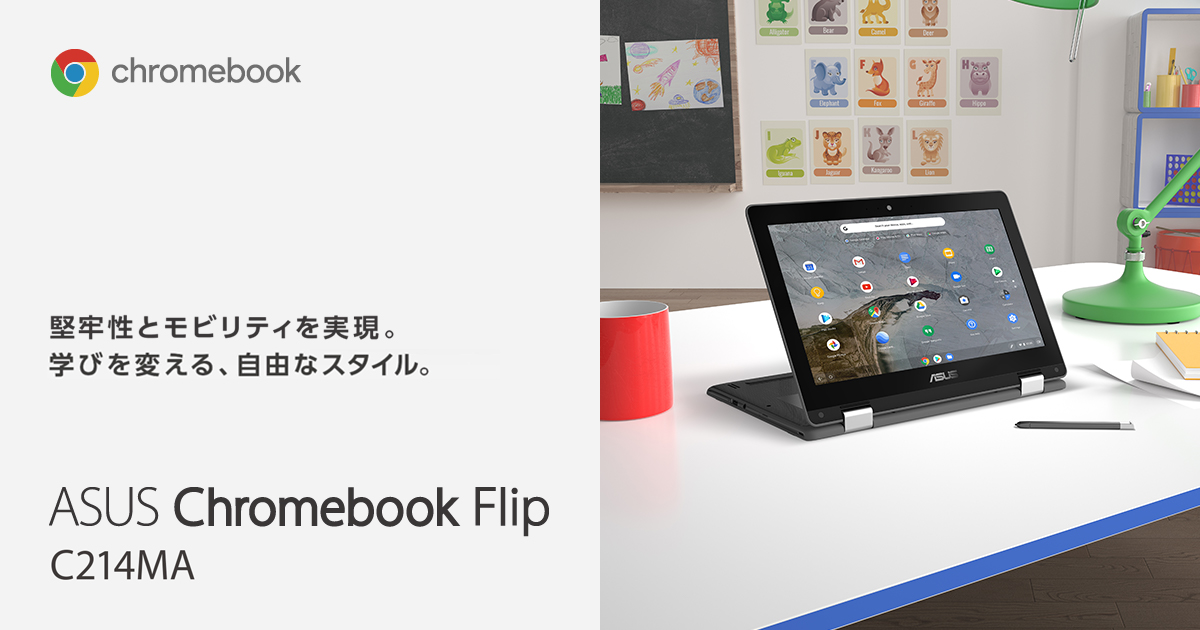 2 ASUS Chromebook C214MA  2in1ノートパソコン