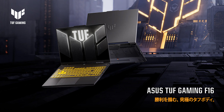 ASUS TUF Gaming F16 (2024)