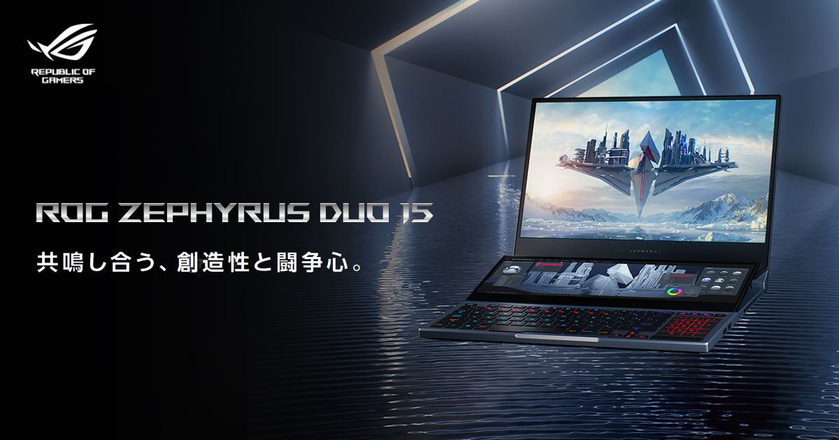 ROG Zephyrus Duo 15 | ROG Zephyrus | ノートパソコン | ROG