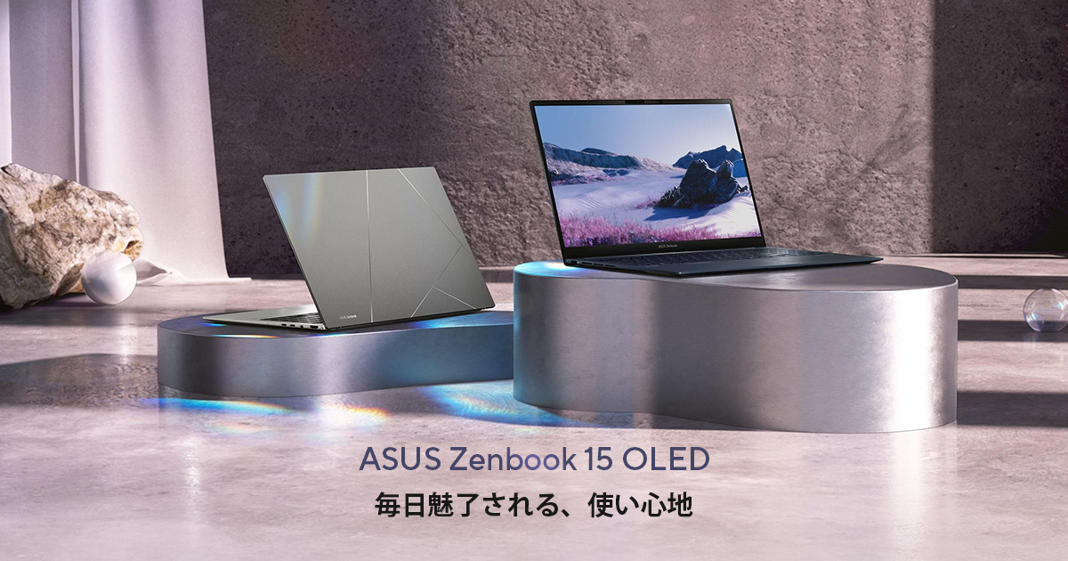 上品】 【Hide】ASUS 薄型ノートパソコン ZenBook 15 Windowsノート 