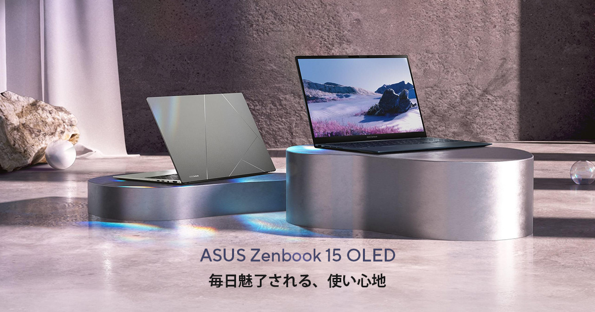 ASUS ZenBook15 ノートPC