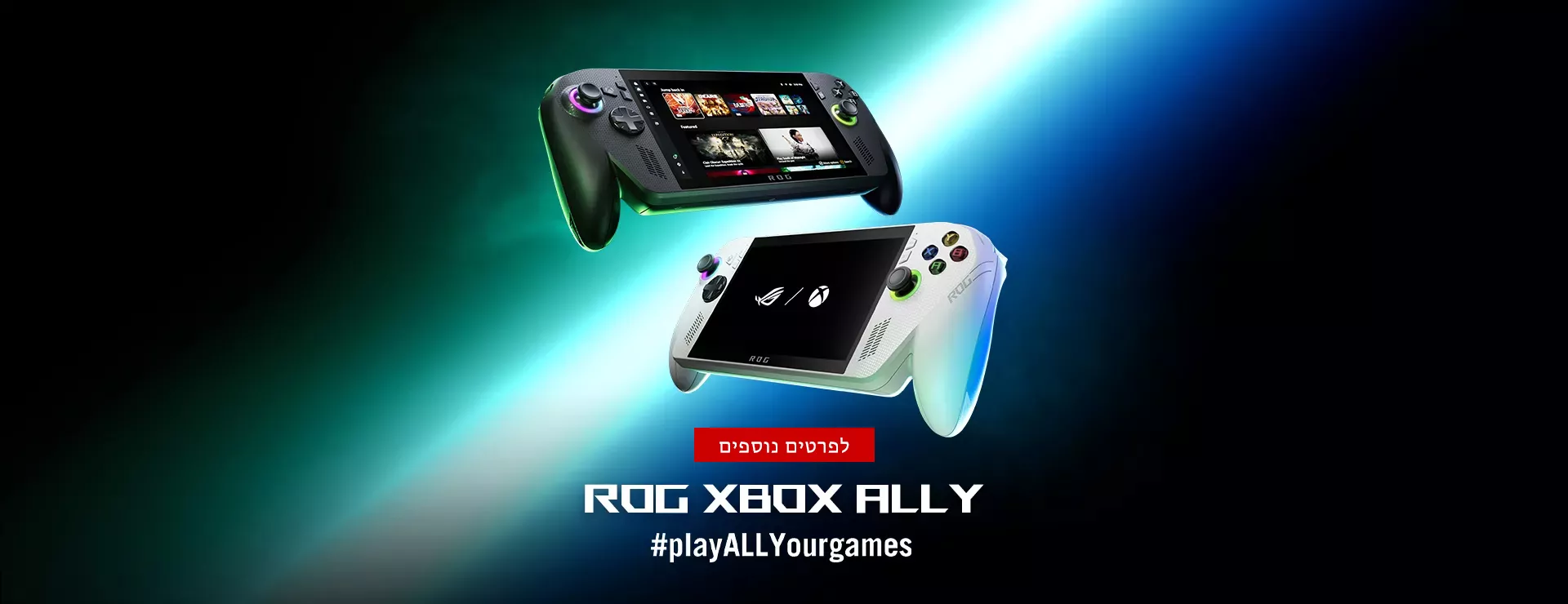ROG Xbox Ally Series