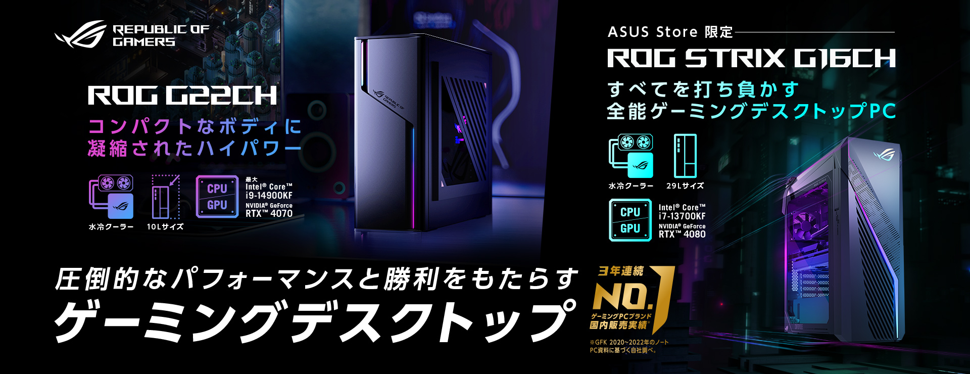 ゲーミングデスクトップ | デスクトップ | ROG - Republic of