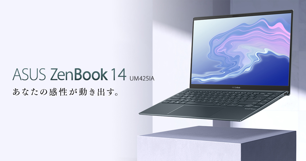 ノートパソコン　ZenBook 14 UM425IA 美品　完品