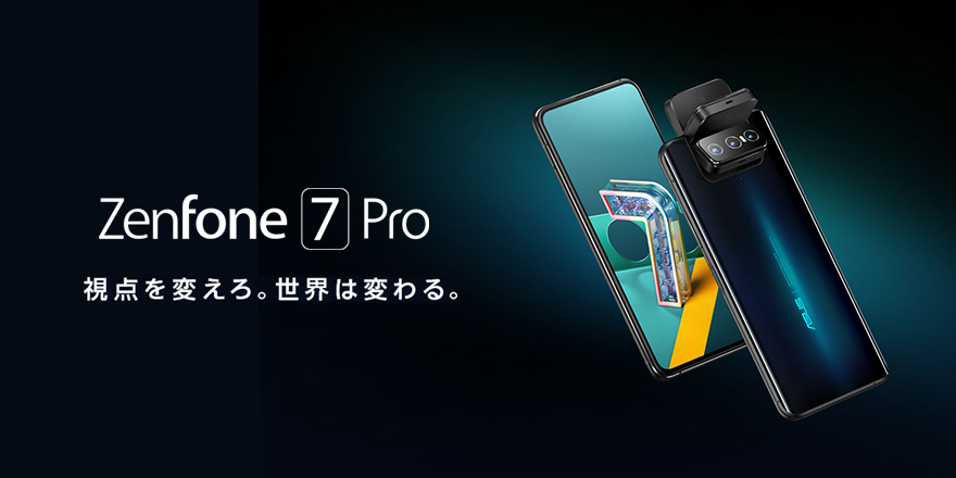 20日限定値下　ASUS Zenfone7 Pro 8/256G ZS671KS