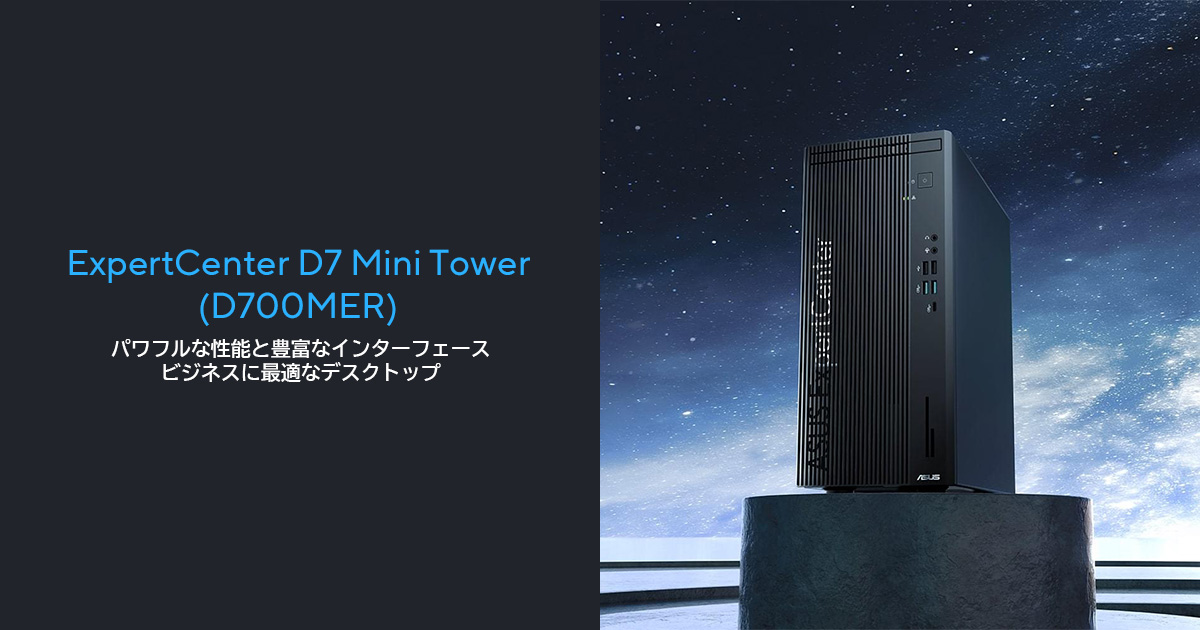 ExpertCenter D7 Mini Tower (D700MER) | デスクトップパソコン | ASUS日本