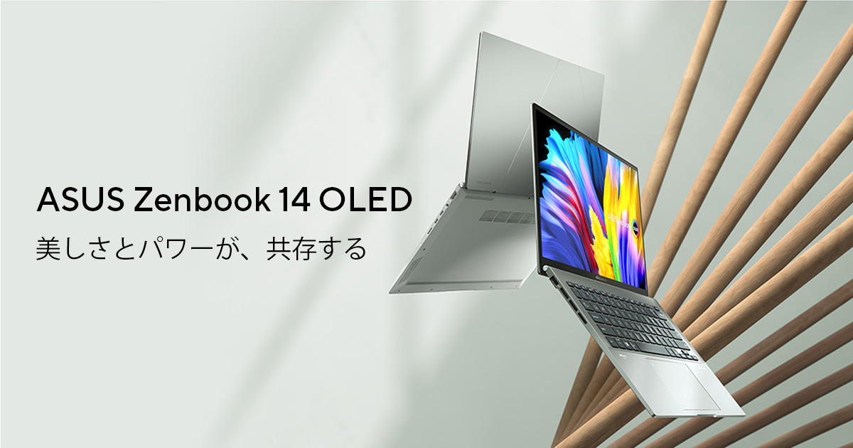 Zenbook 14 OLED (UX3402, 12th Gen Intel) | ZenBook | ノート