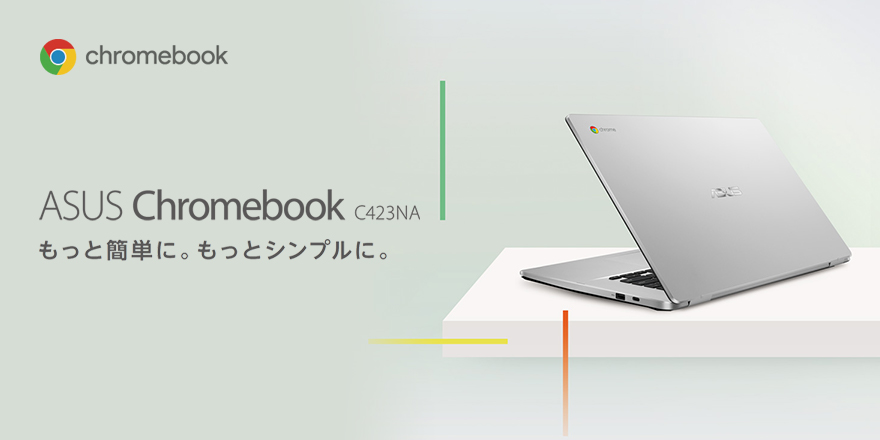 ASUS Chromebook C423NA ノートパソコン