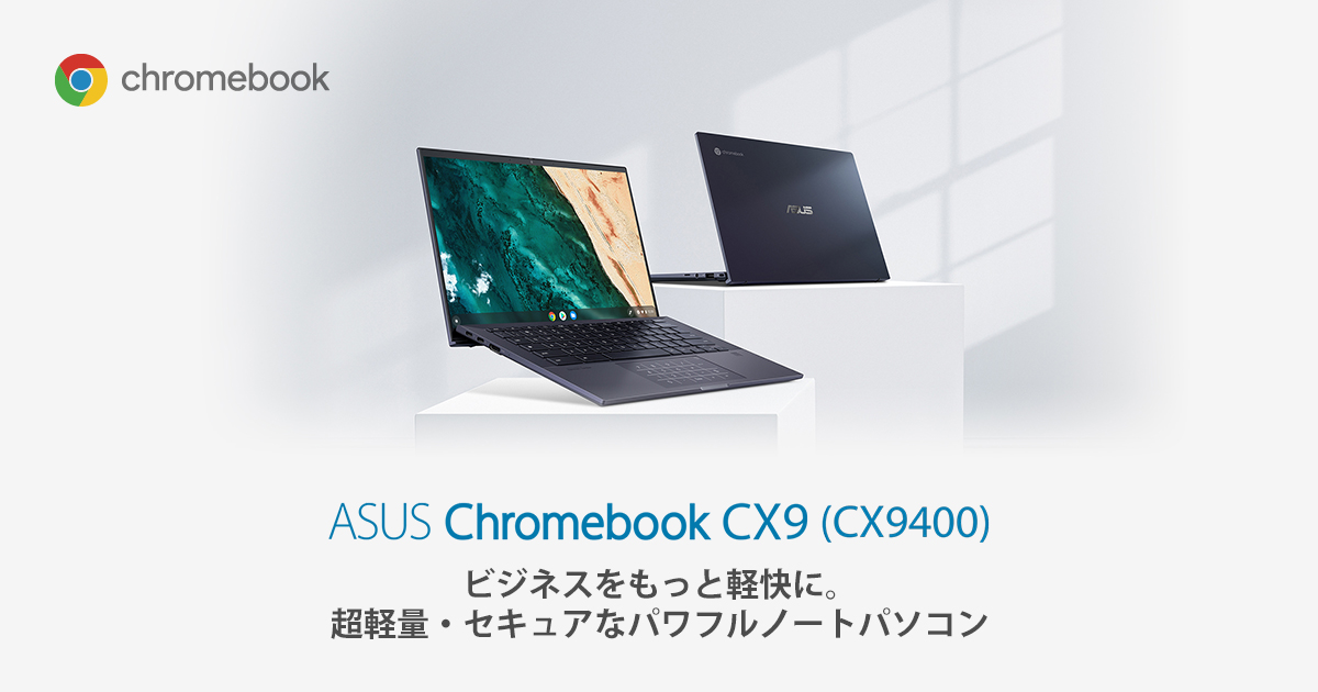 ASUS Chromebook CX9 (CX9400, 11th Gen Intel) | Chromebook | ノート