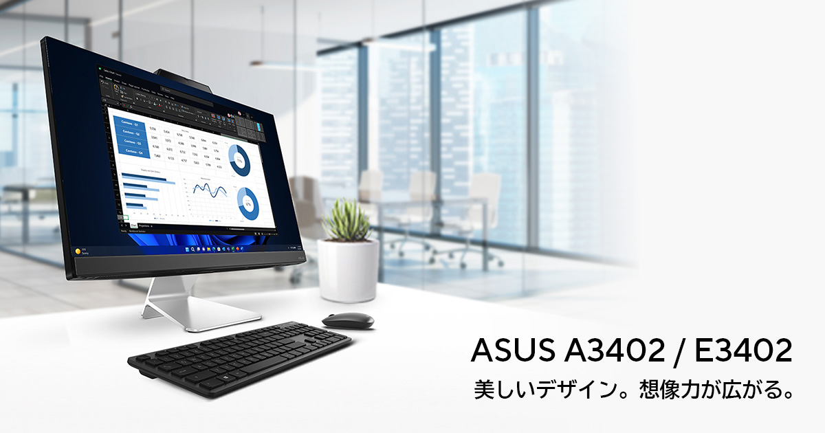 ASUS A3402 | Everyday use | 液晶一体型パソコン | ディスプレイ