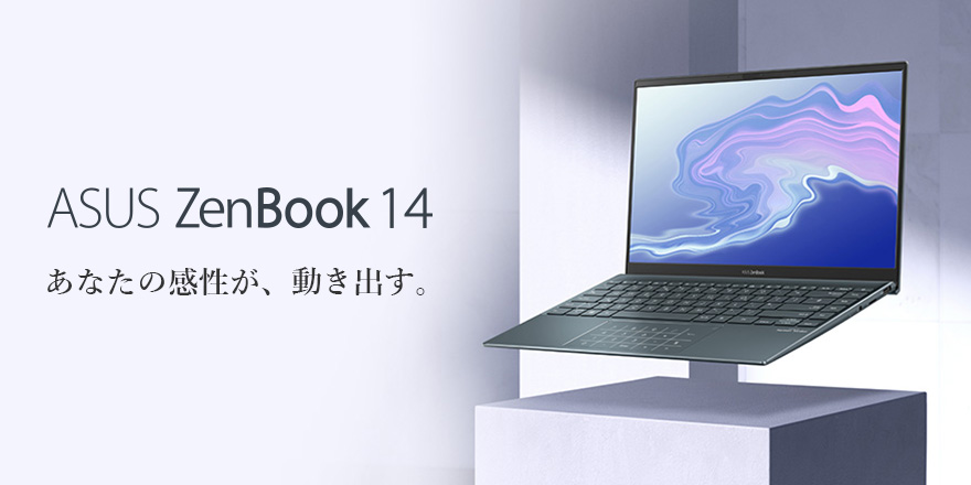 Zenbook 14 (UM425QA) | ZenBook | ノートパソコン | ASUS日本