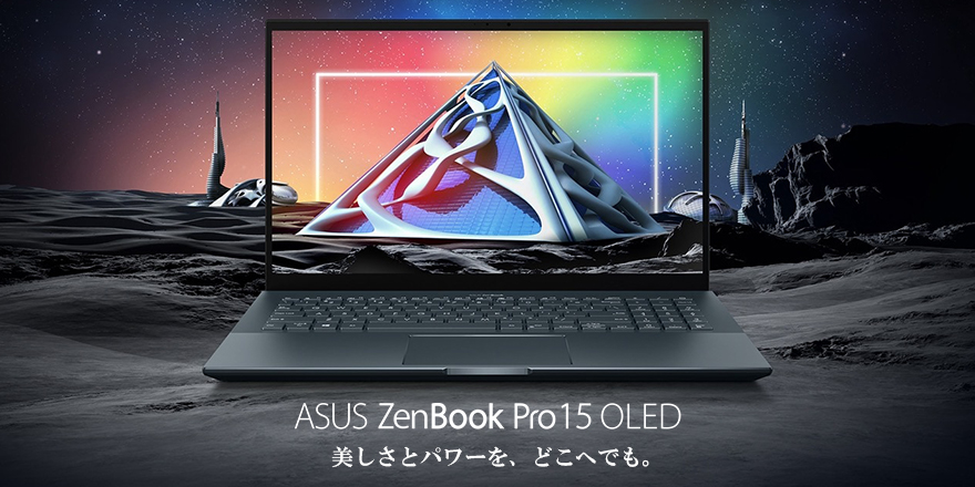 Zenbook Pro 15 OLED (UM535, AMD Ryzen 5000 Series) | ZenBook | ノートパソコン |  ASUS日本