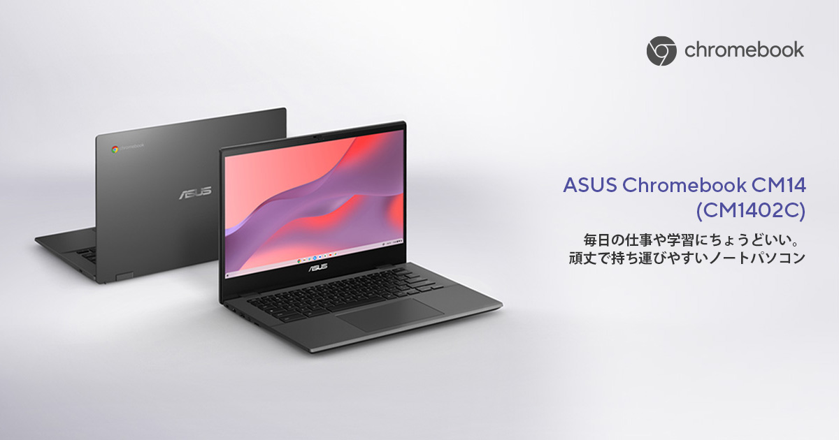 ASUS Chromebook CM14 (CM1402C) | Chromebook | ノートパソコン ...