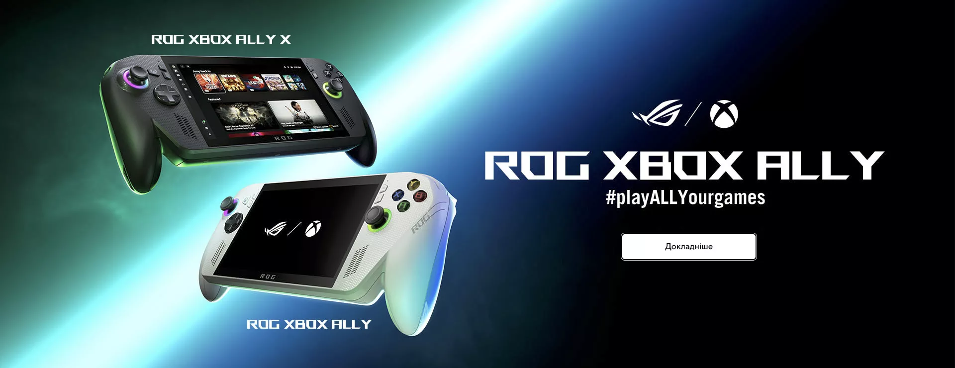 ROG XBOX ALLY
