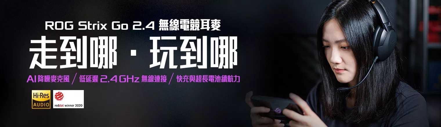 ROG Strix Go 2.4