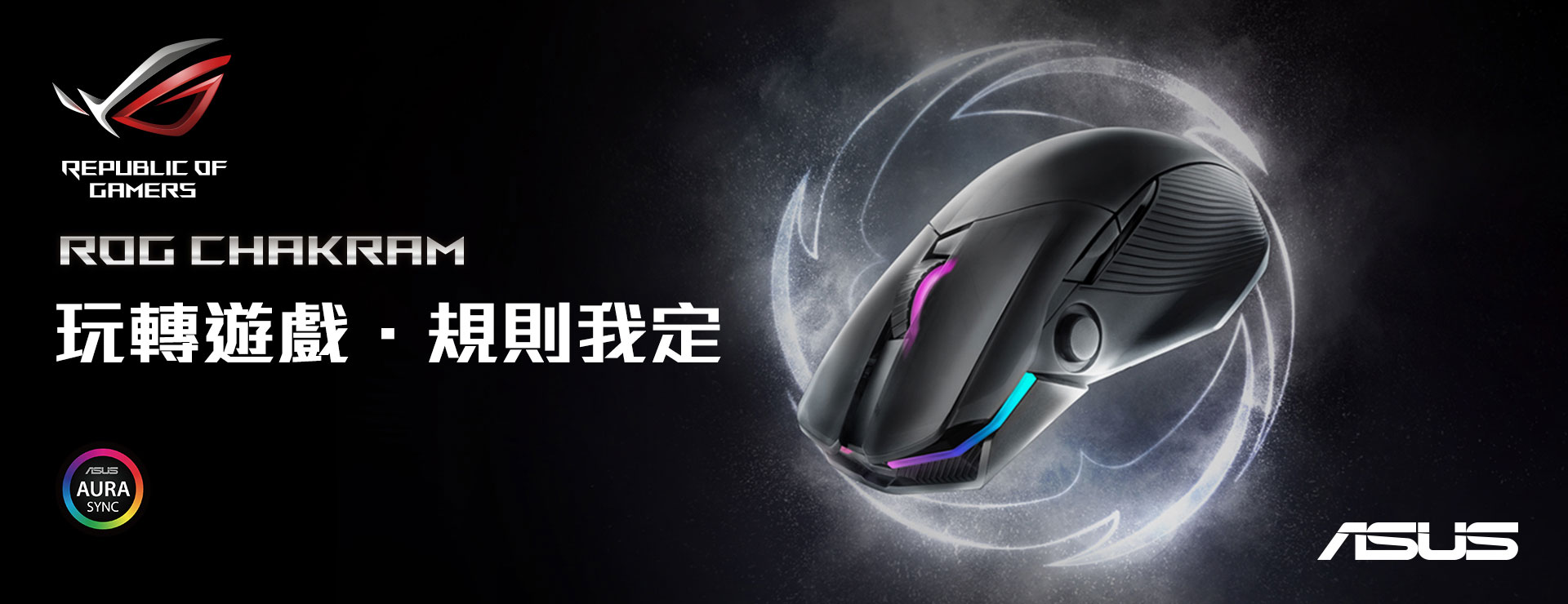 rog strix gaming mouse