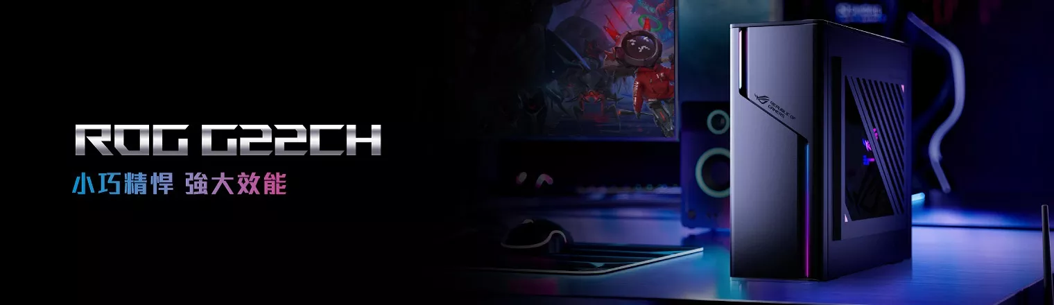 ROG G22CH