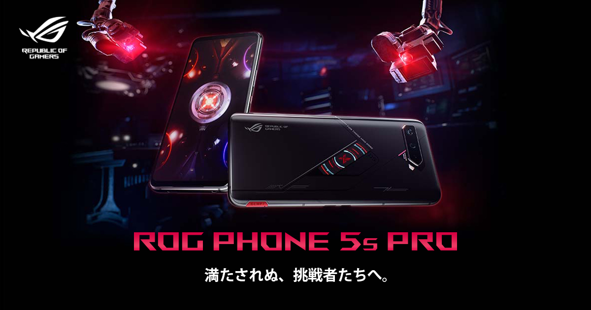 ROG Phone 5s Pro | スマートフォン | ROG - Republic of Gamers | ROG