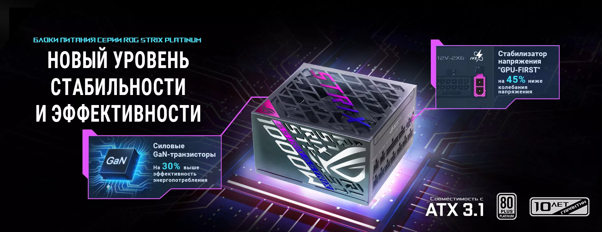 Strix_Platinum