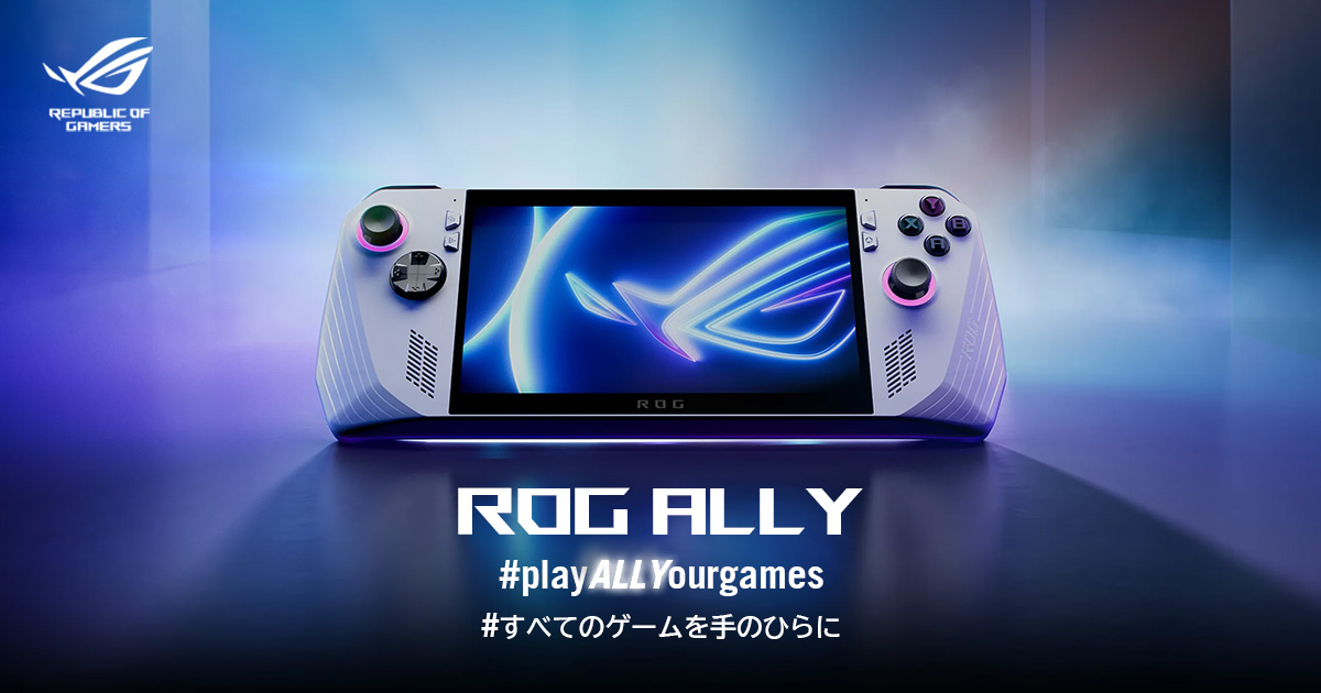 ROG Ally (2023) | #playALLYourgames | #すべてのゲームを