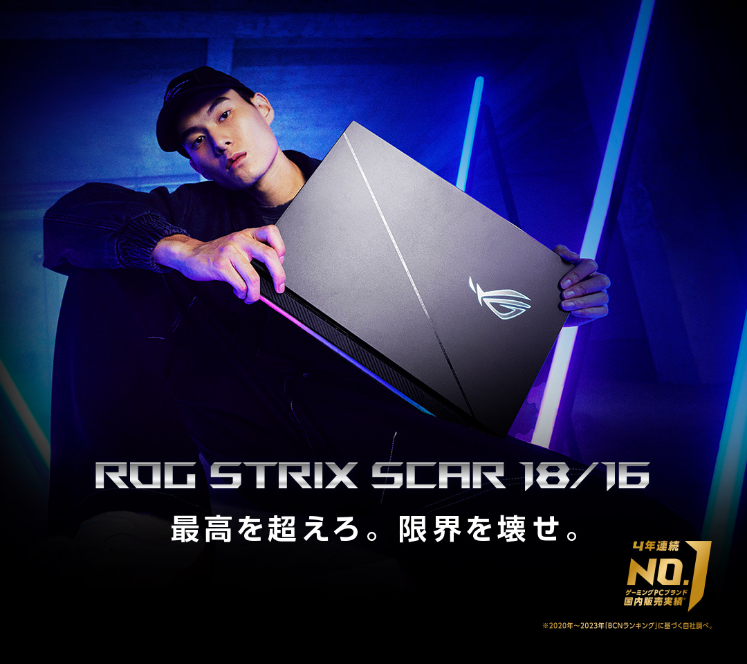 ROG Strix | ゲーミングノートパソコン | ノートパソコン | ROG - Republic of Gamers | ROG 日本